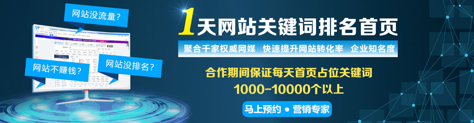 康巴什百度推广平台